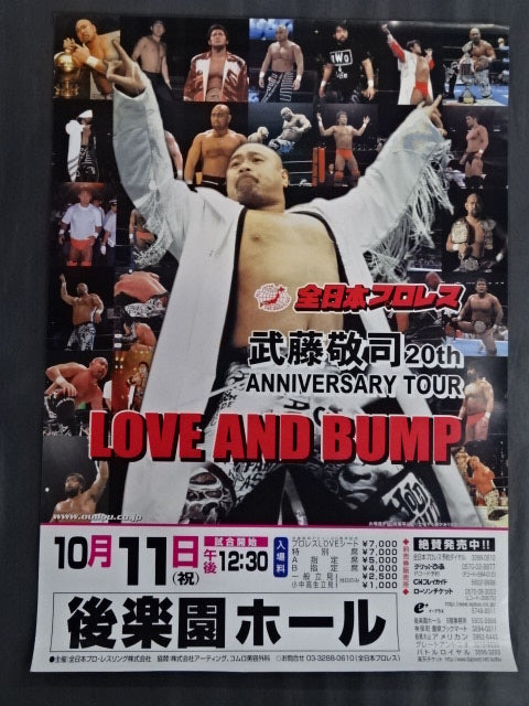 武藤敬司 20th ANNIVERSARY TOUR 【LOVE AND BUMP】①