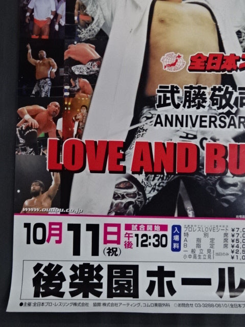 Muto Keiji 20th ANNIVERSARY TOUR 【LOVE AND BUMP】(1)