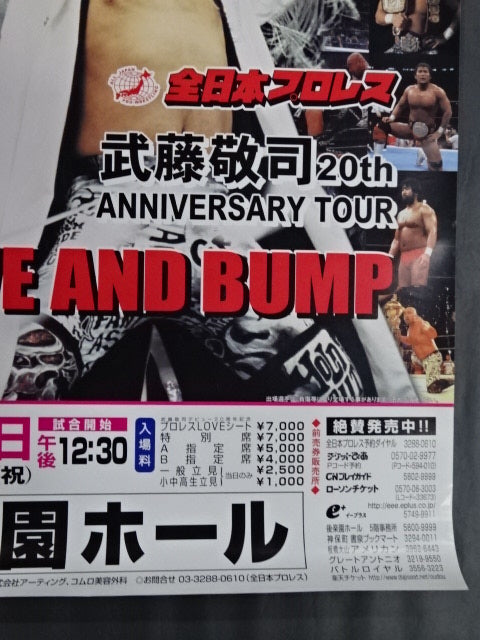 Muto Keiji 20th ANNIVERSARY TOUR 【LOVE AND BUMP】(1)