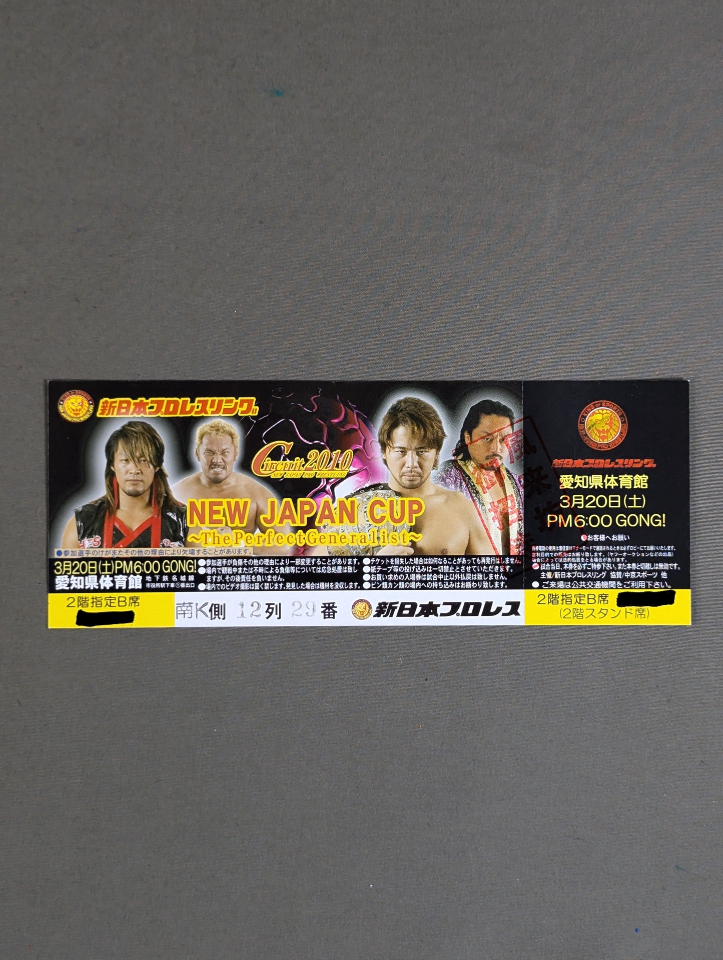 【全券】Circuit 2010 NEW JAPAN CUP ~The Perfect Generalist~