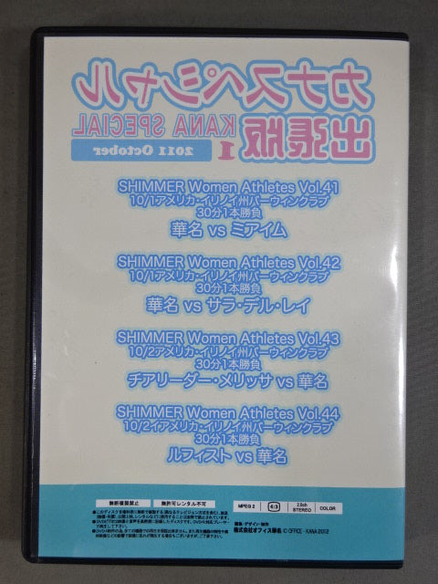 【華名 直筆サイン入り】 カナスペシャル 出張版1