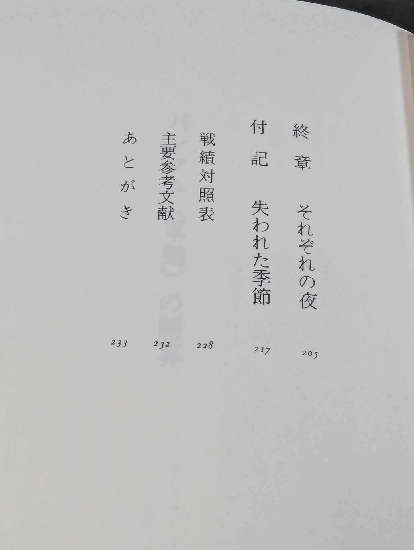 バンタム(軍鶏)の勝算 薬師寺保栄×辰吉丈一郎戦記