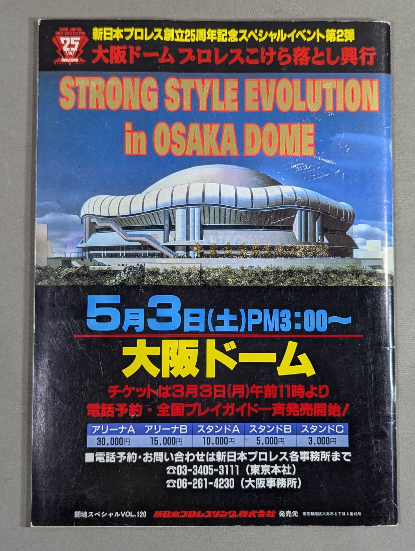 ★ Togi Makabe Debut Fight ★ Fighting Spirit Special 120