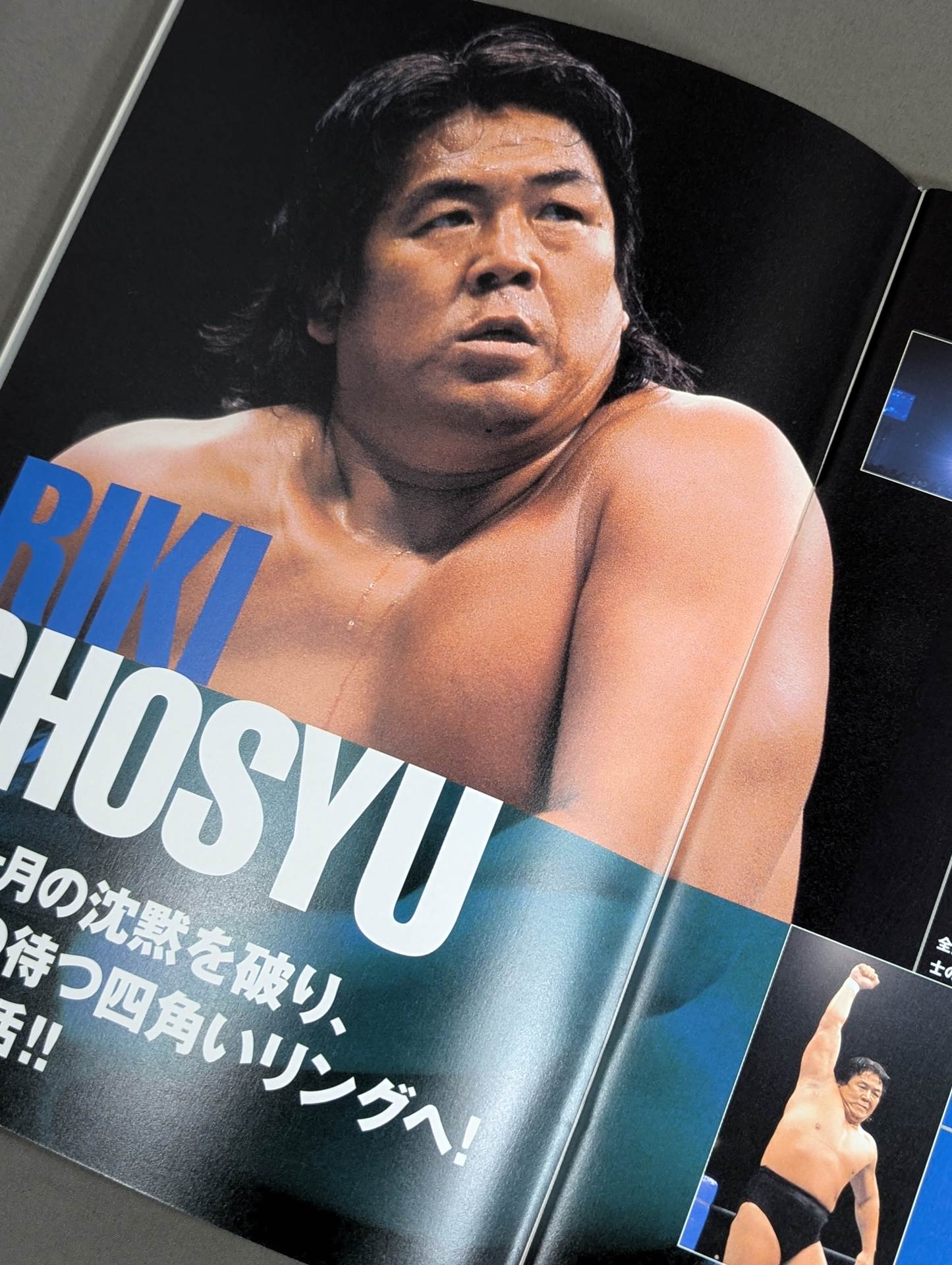 ★ Riki Choshu vs Onita Explosion ★ Riki Choshu Revival Jado Demise