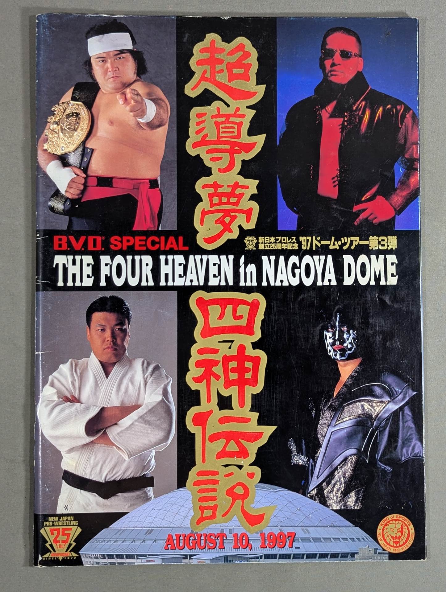 ★ ★ THE FOUR HEAVEN in NAGOYA DOME