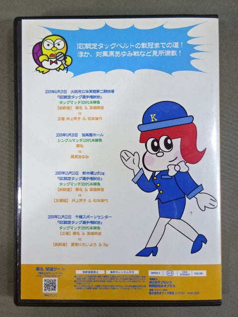 カナスペシャルⅢ ★NEO女子プロレス編 行きでございます!★
