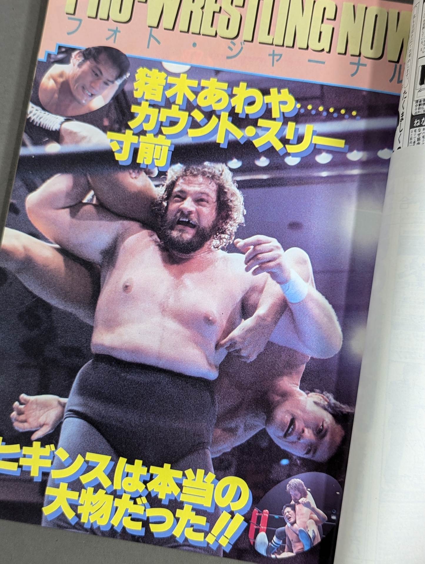 ★ First confrontation! Inoki vs Brody ★ Fighting Spirit Special 16