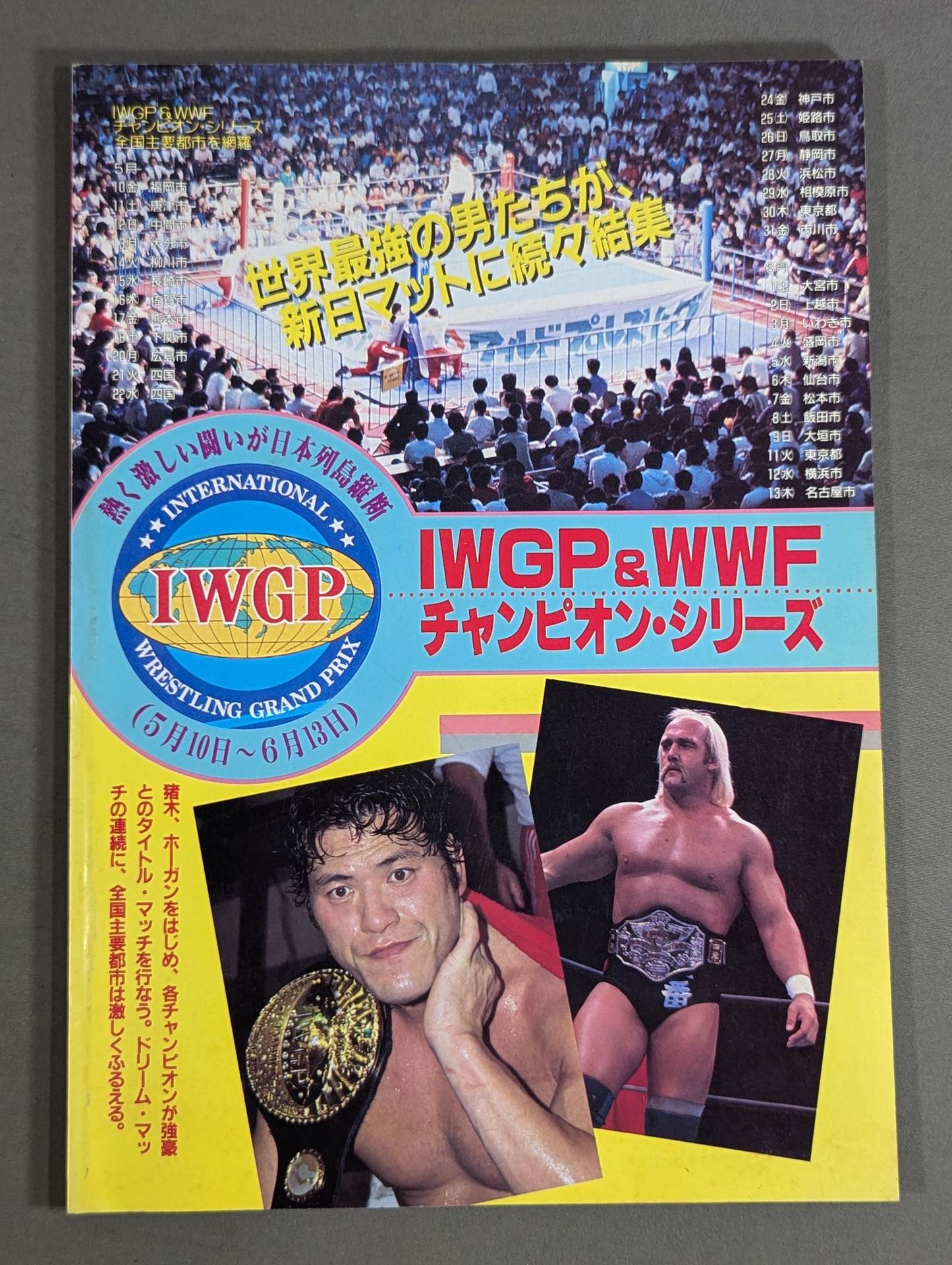 ★ First confrontation! Inoki vs Brody ★ Fighting Spirit Special 16