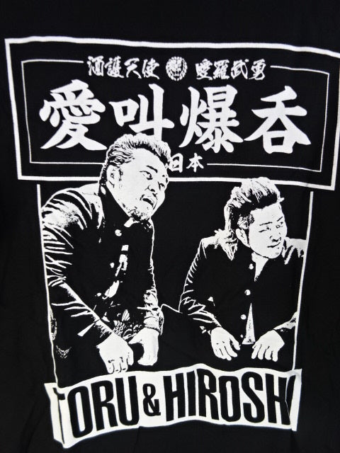 Hiroshi Tanahashi &Toru Yano Tooru and Hiroshi T-shirt
