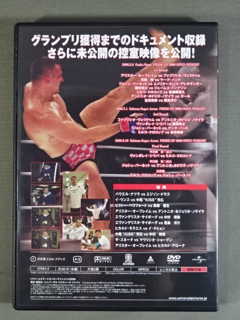 PRIDE Men's Way ★ Mirko Cro Cop Edition ★