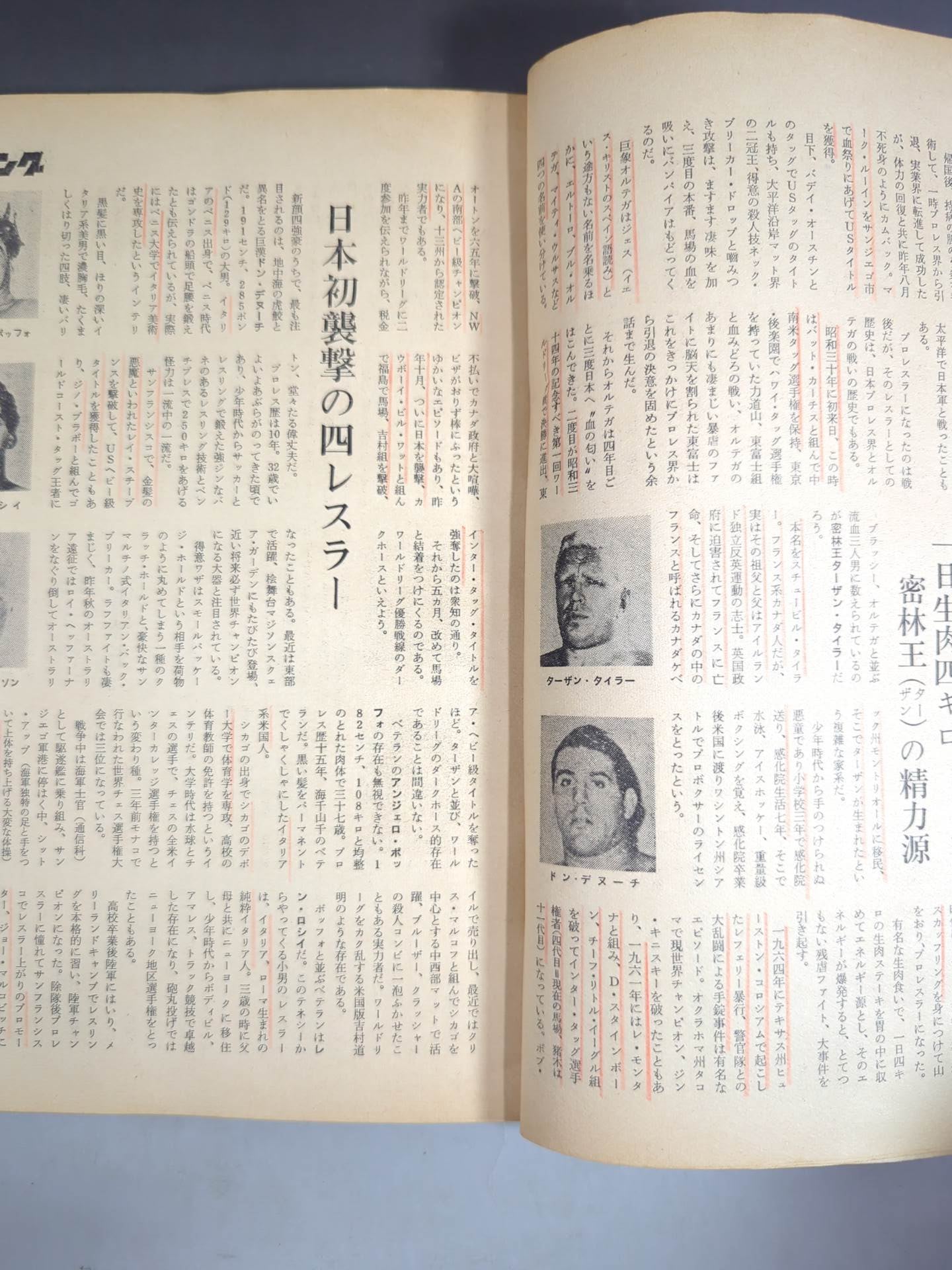★創刊号★ 月刊ゴングVol.1 No.1