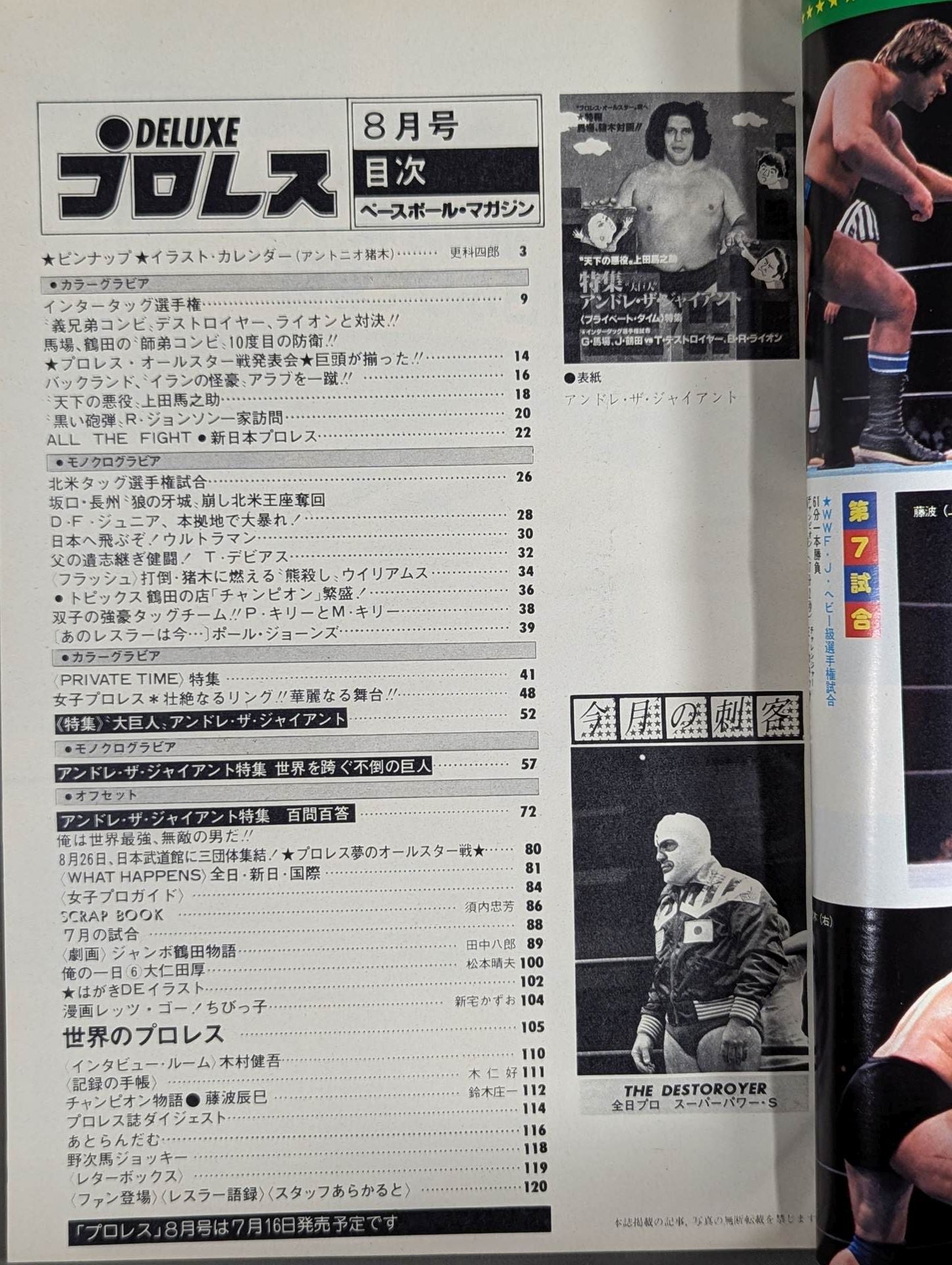 Deluxe Pro Wrestling August 1979