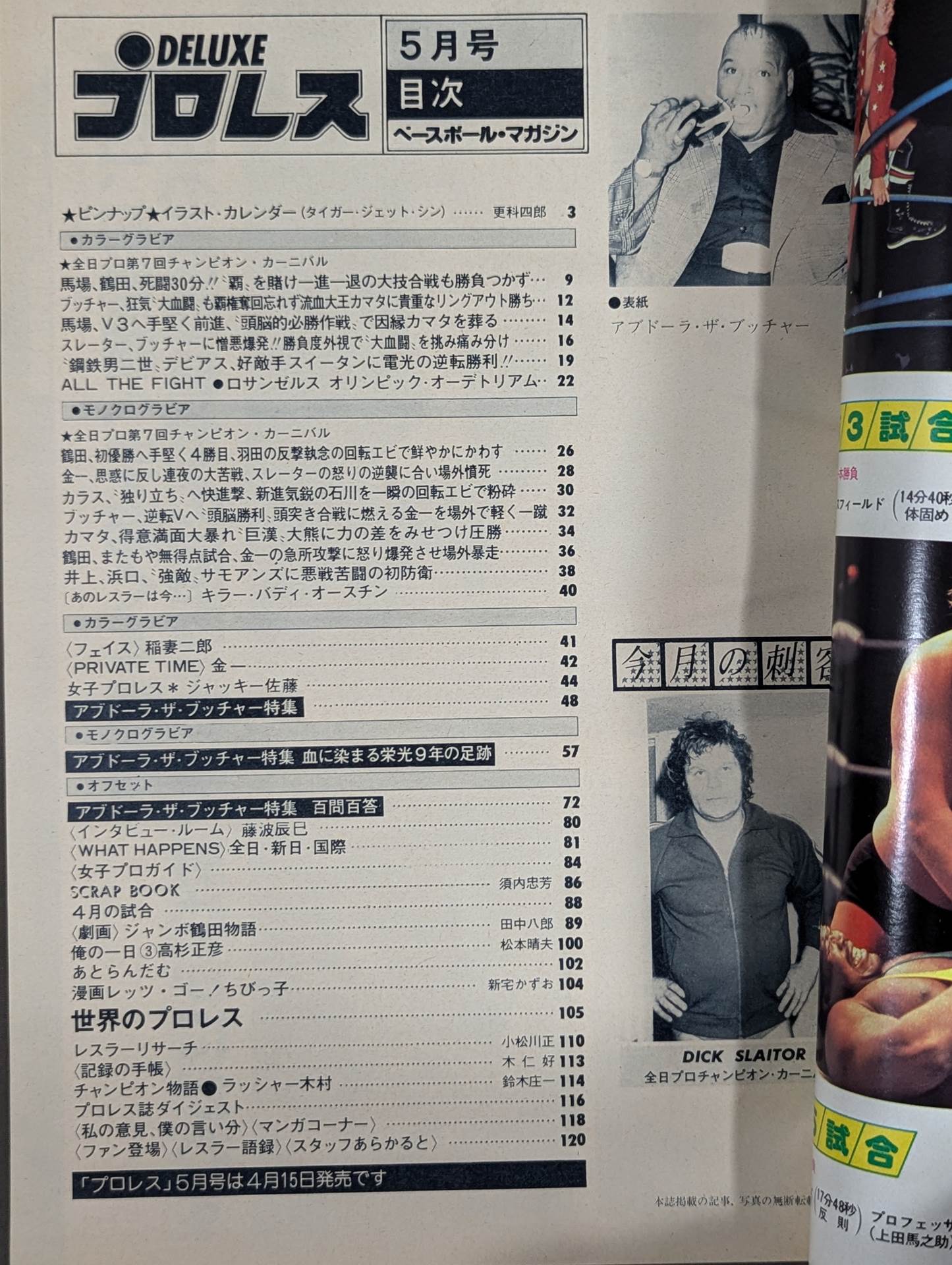 Deluxe Pro Wrestling May 1979