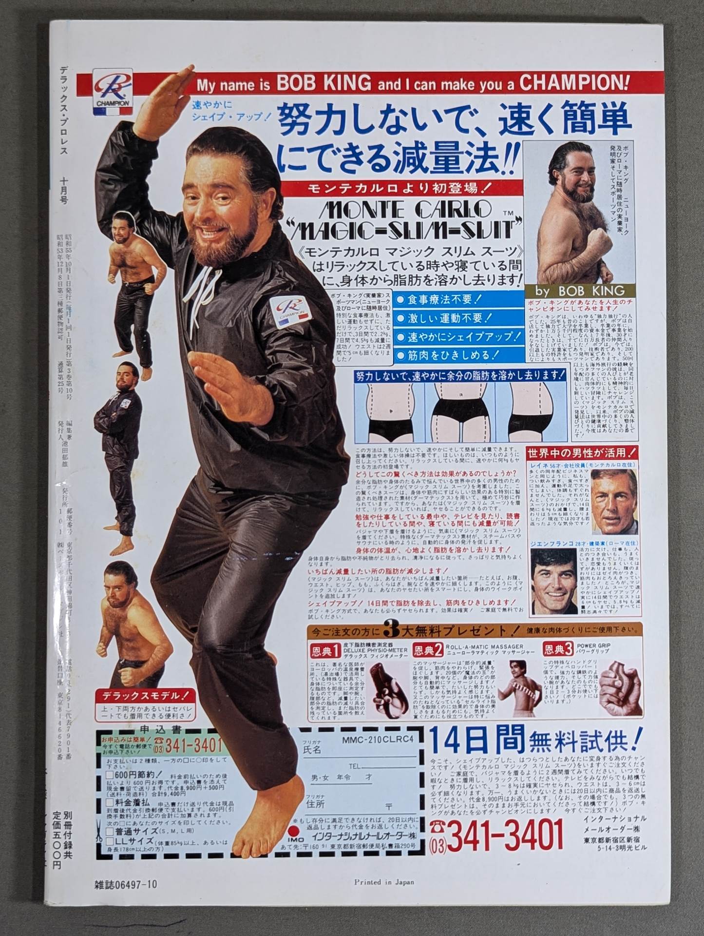 Deluxe Pro Wrestling October 1980 issue