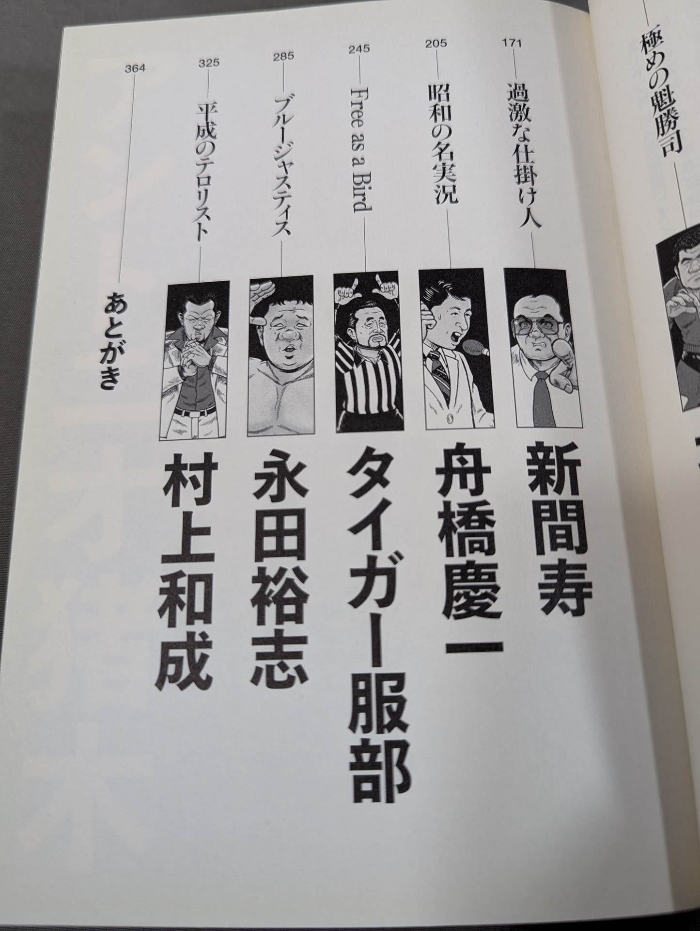 Tamabukuro Sutaro's Fighting Spirit Tradition Roundtable