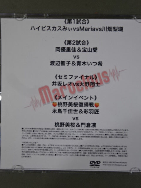 ★ Mio Momono Return Match ★ Marvelous June 24, 2022 Shinkiba Tournament