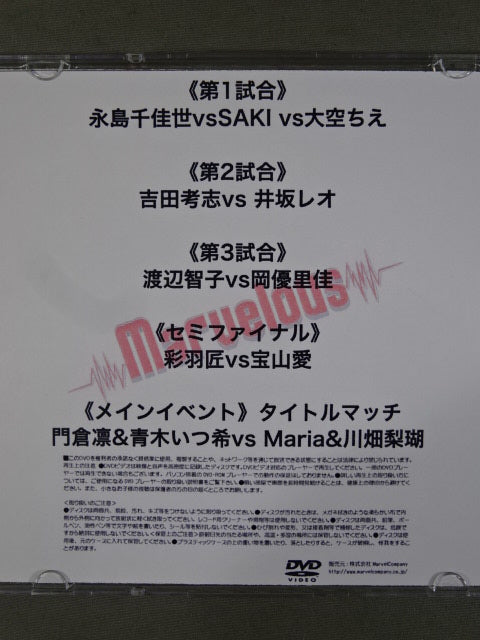Marvelous June 12, 2022 Hokkaido Convention 2DAYS Day 2