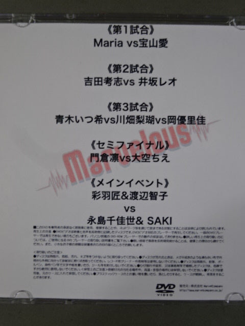 Marvelous June 11, 2022 Hokkaido Tournament 2DAYS Day 1