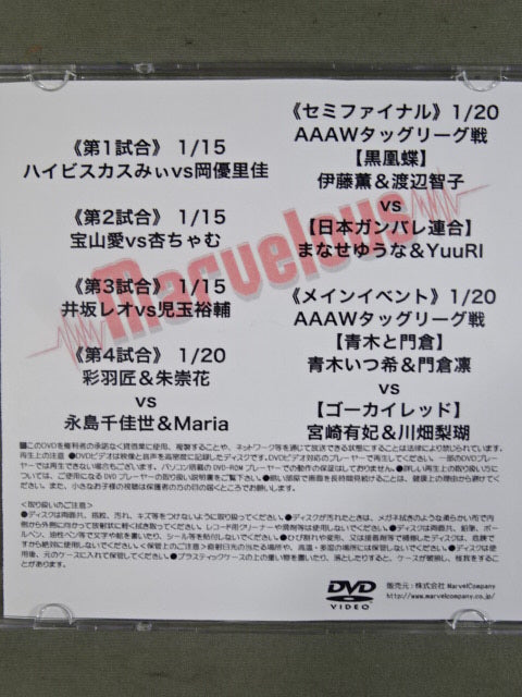 Marvelous March 22, 2022 Shinkiba Tournament