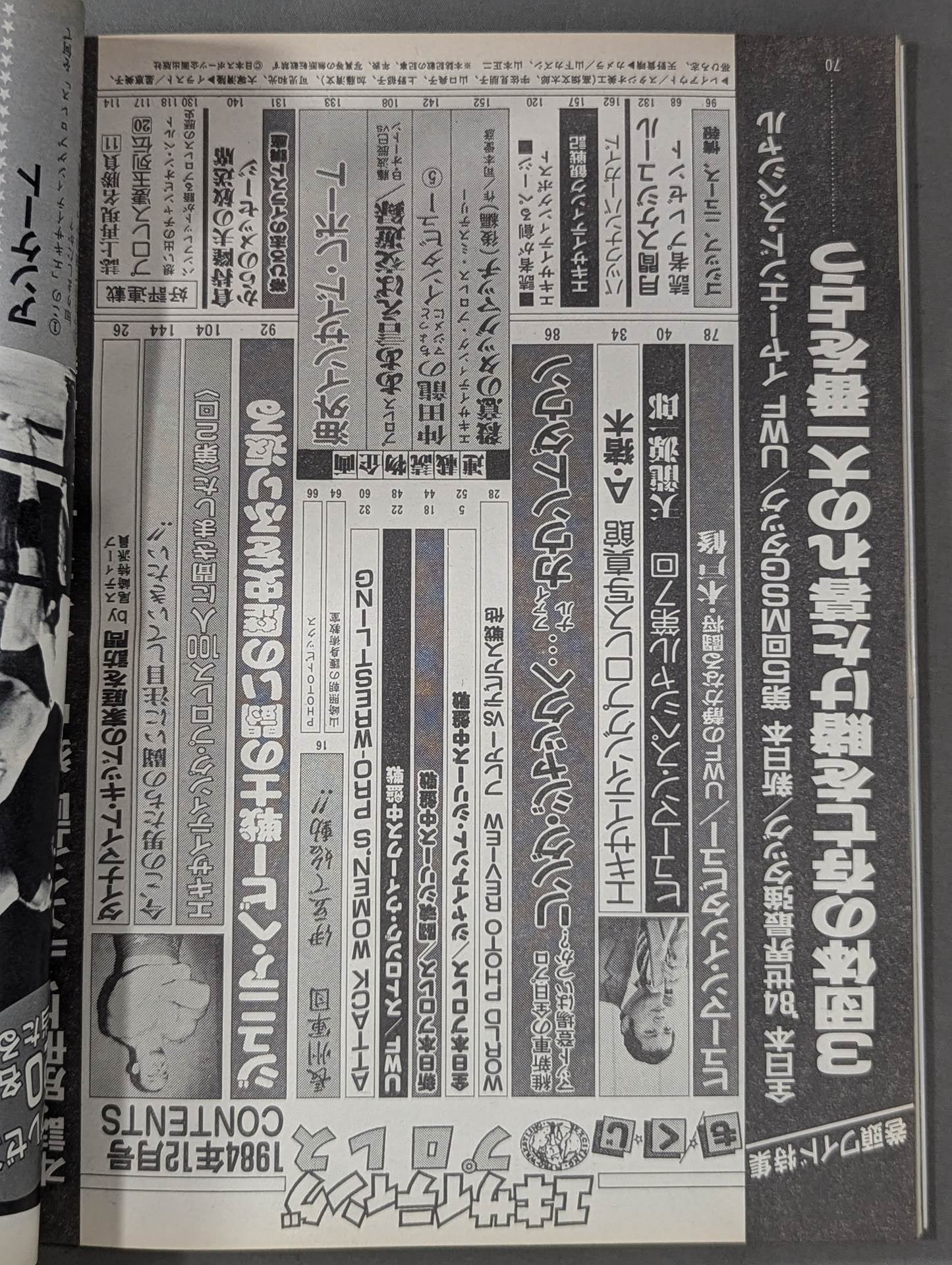 Exciting Pro Wrestling December 1984 issue