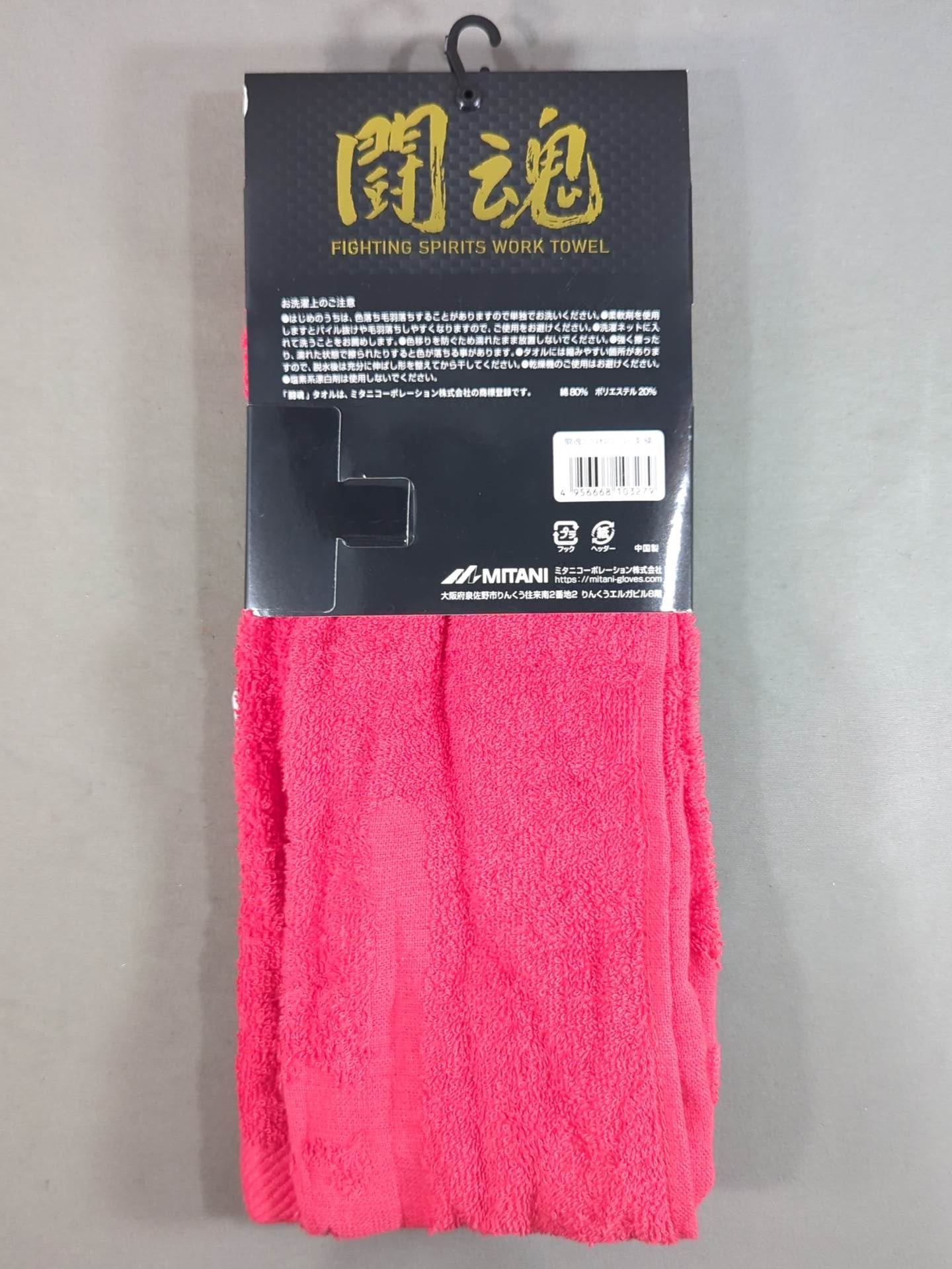 Antonio Inoki Fighting Spirit Work Towel