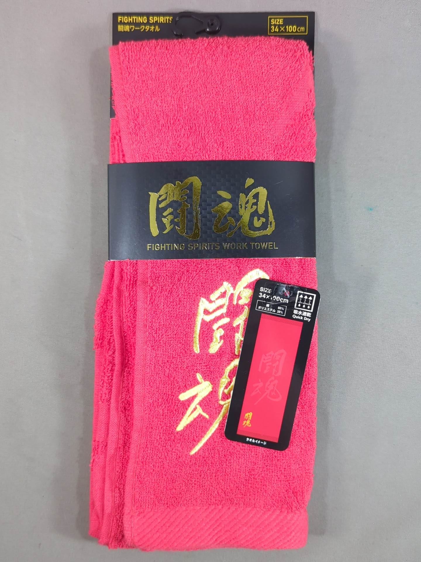 Antonio Inoki Fighting Spirit Work Towel