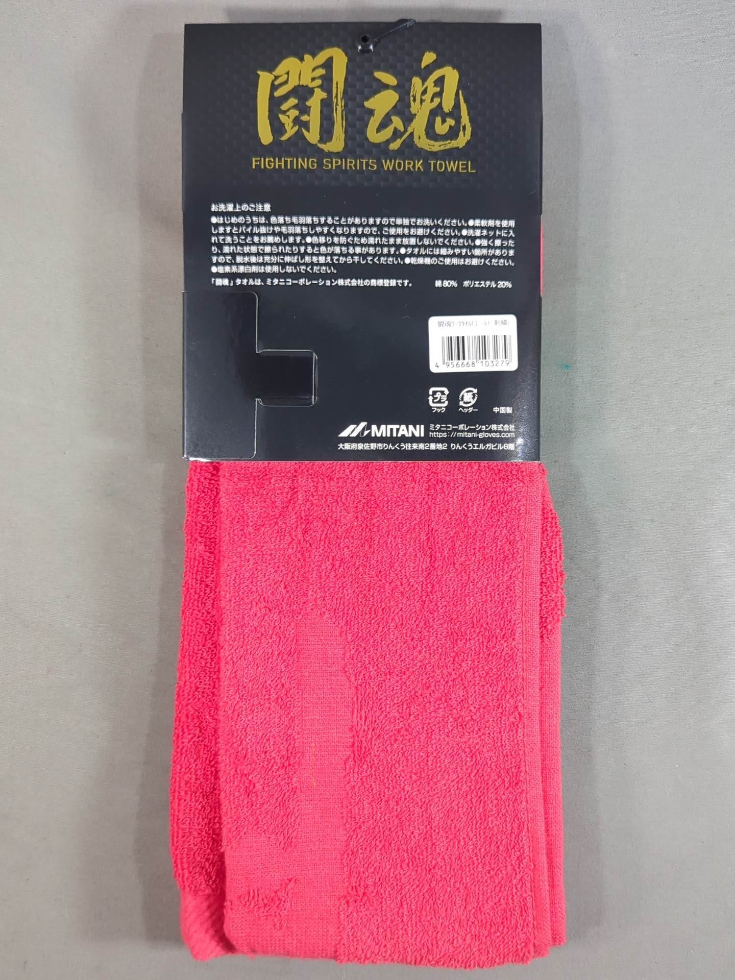 Antonio Inoki Fighting Spirit Work Towel