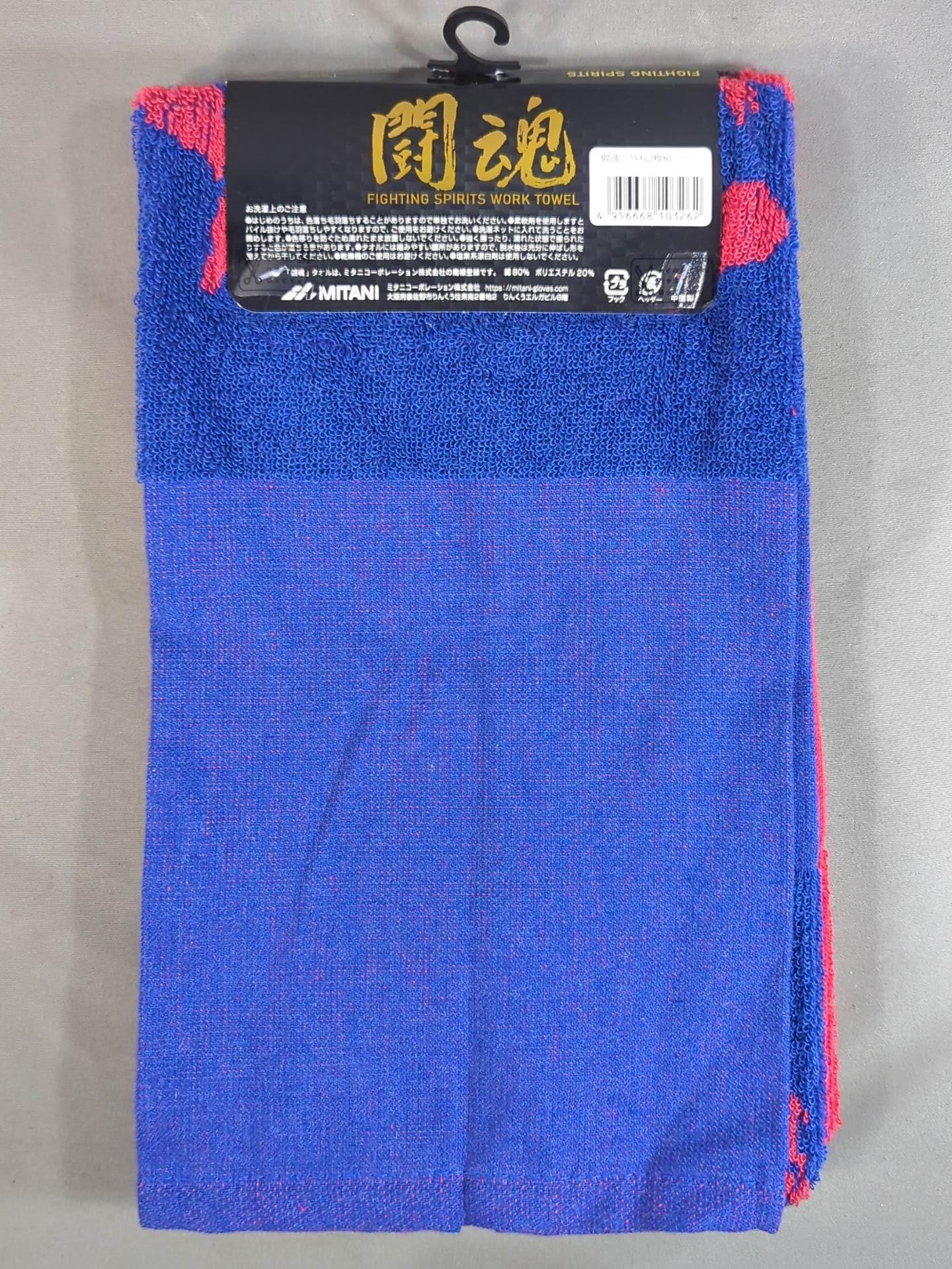 Antonio Inoki Fighting Spirit Work Towel (2-Piece Set)
