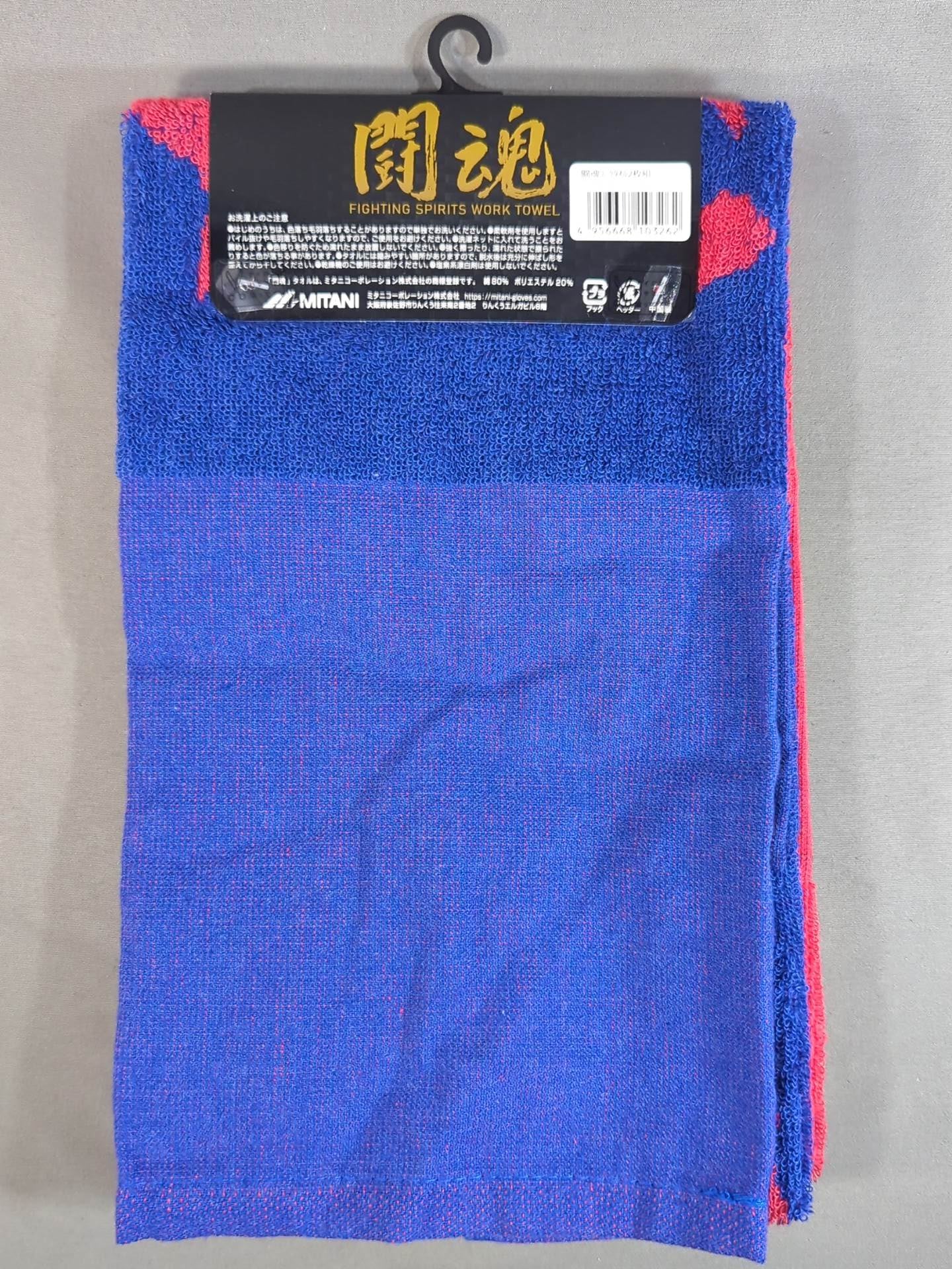 Antonio Inoki Fighting Spirit Work Towel (2-Piece Set)