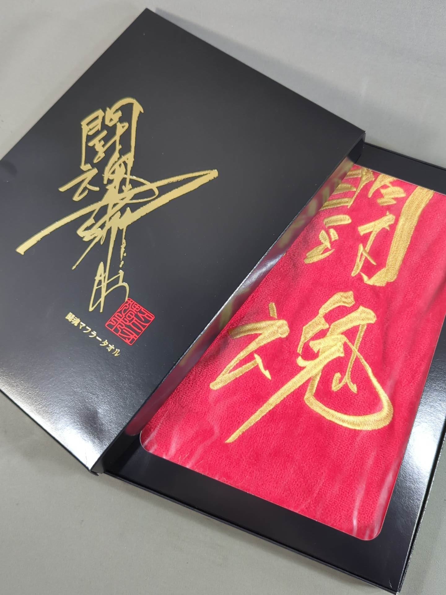 Antonio Inoki "Fighting Spirit" Muffler Towel (Gold Embroidery)