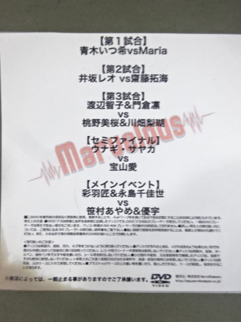 Marvelous October 25, 2022 Shinkiba Tournament