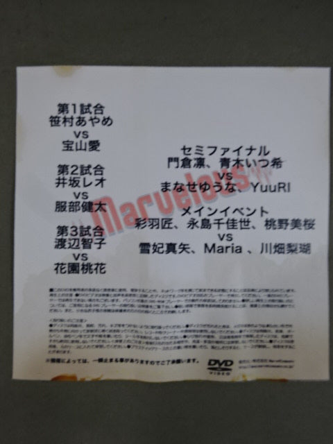 Marvelous October 14, 2022 Osaka Tournament