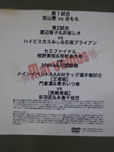 ★ Passionate Fight Shinkiba ★ Marvelous September 16, 2022 Shinkiba Tournament