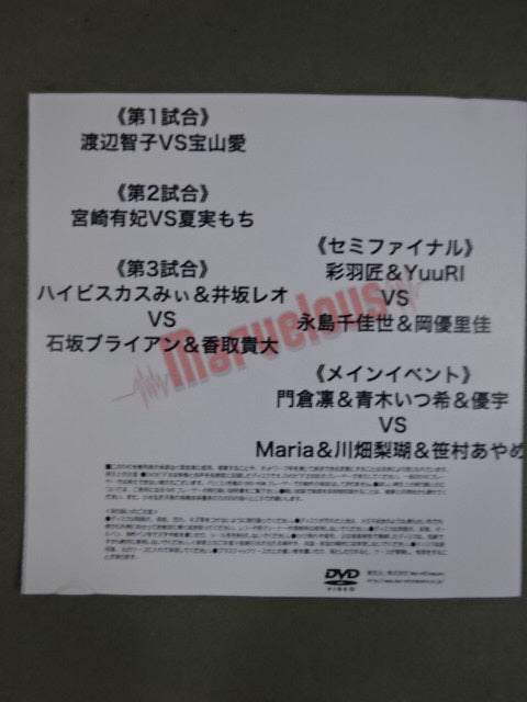 ★ 6th Anniversary ★ Marvelous May 31, 2022 Shinkiba Tournament