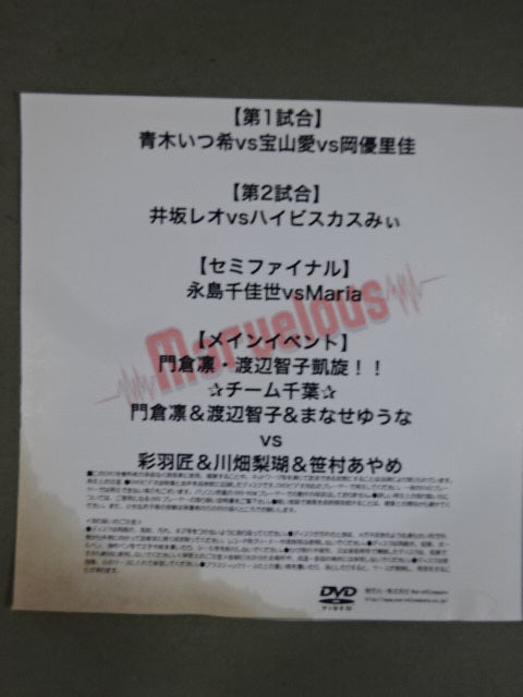 ★ 6th Anniversary ★ of Flag Raising Marvelous May 21, 2022 TKP Garden City Chiba Tournament