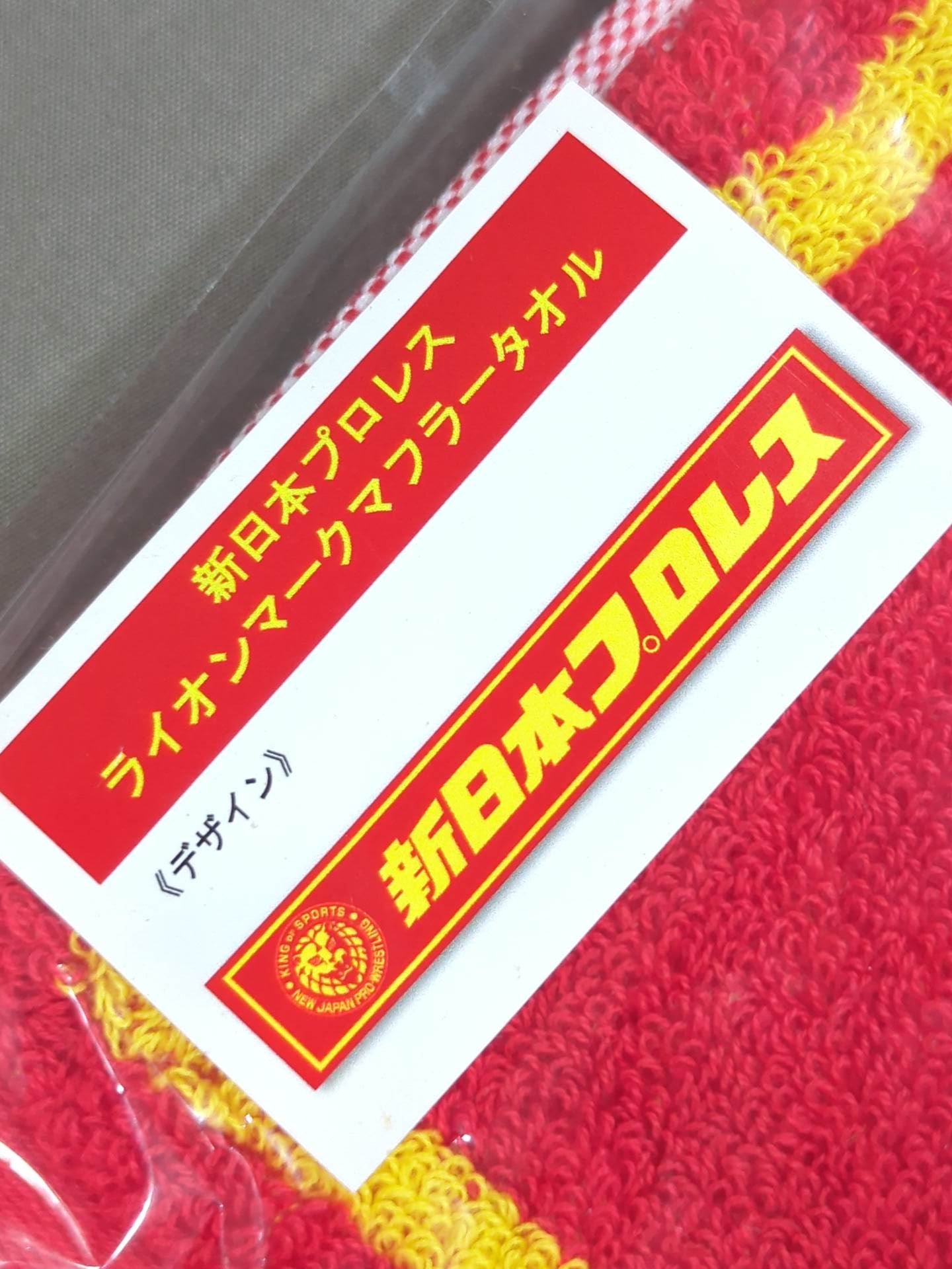 Lion Mark Muffler Towel