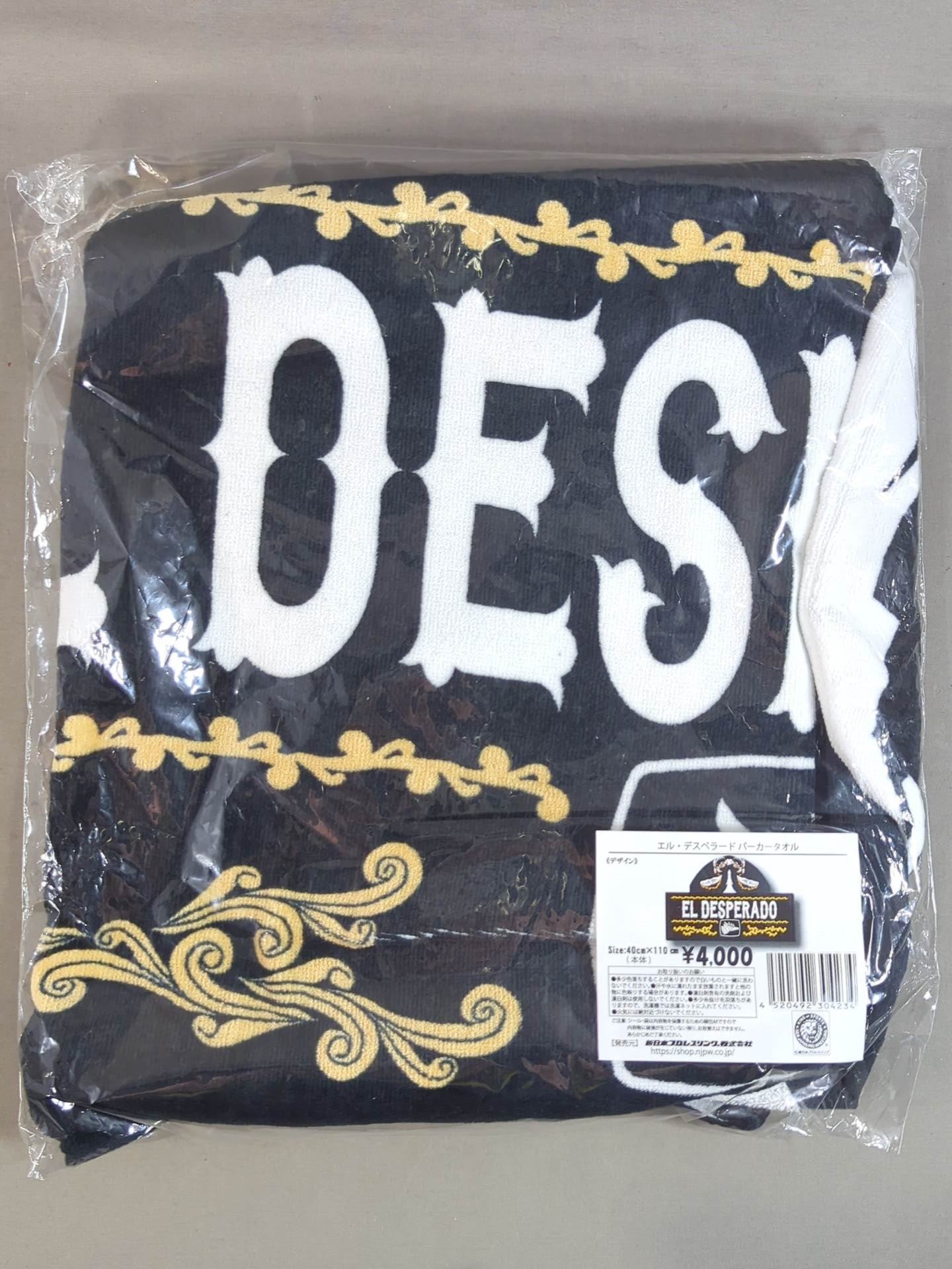 El Desperado hoodie towel