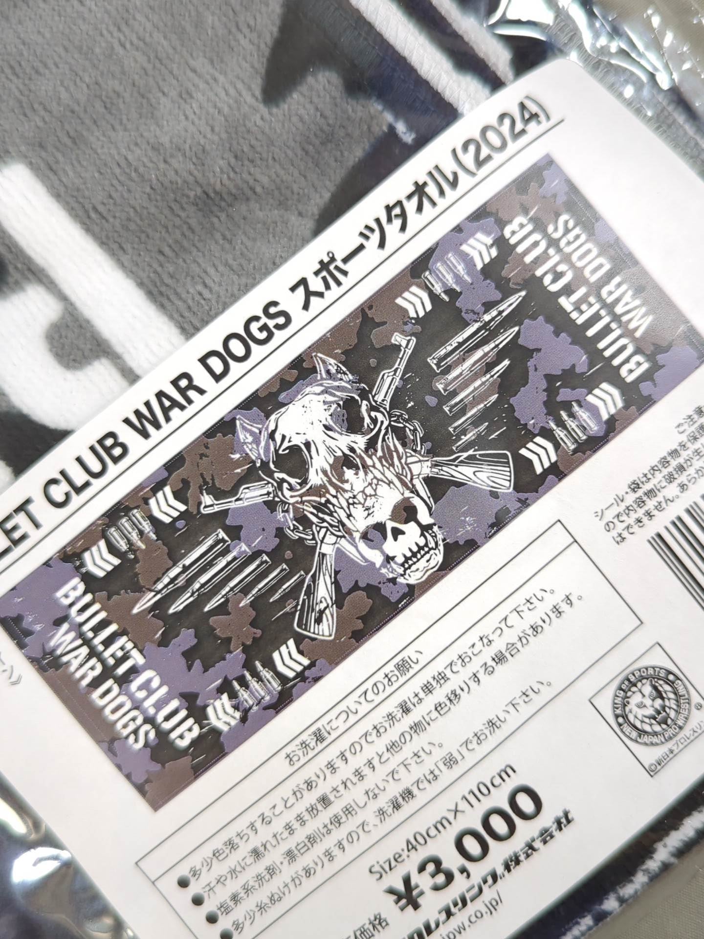 BULLET CLUB "WAR DOGS" Sports Towel (2024)