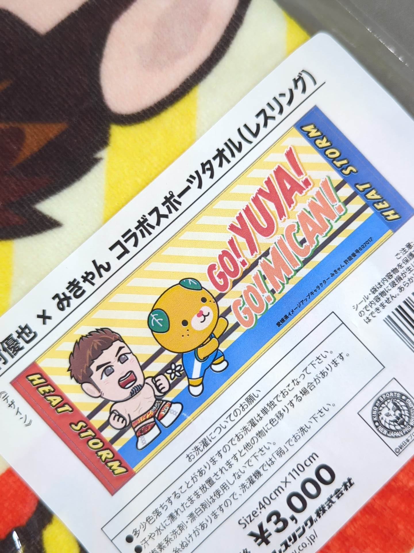 Yuya Uemura × Mikyan Collaboration Sports Towel (Wrestling)