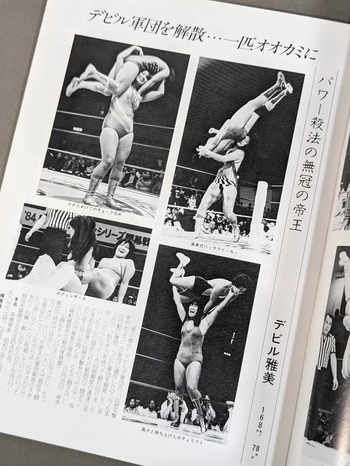 リングスター Vol.20 夏季号