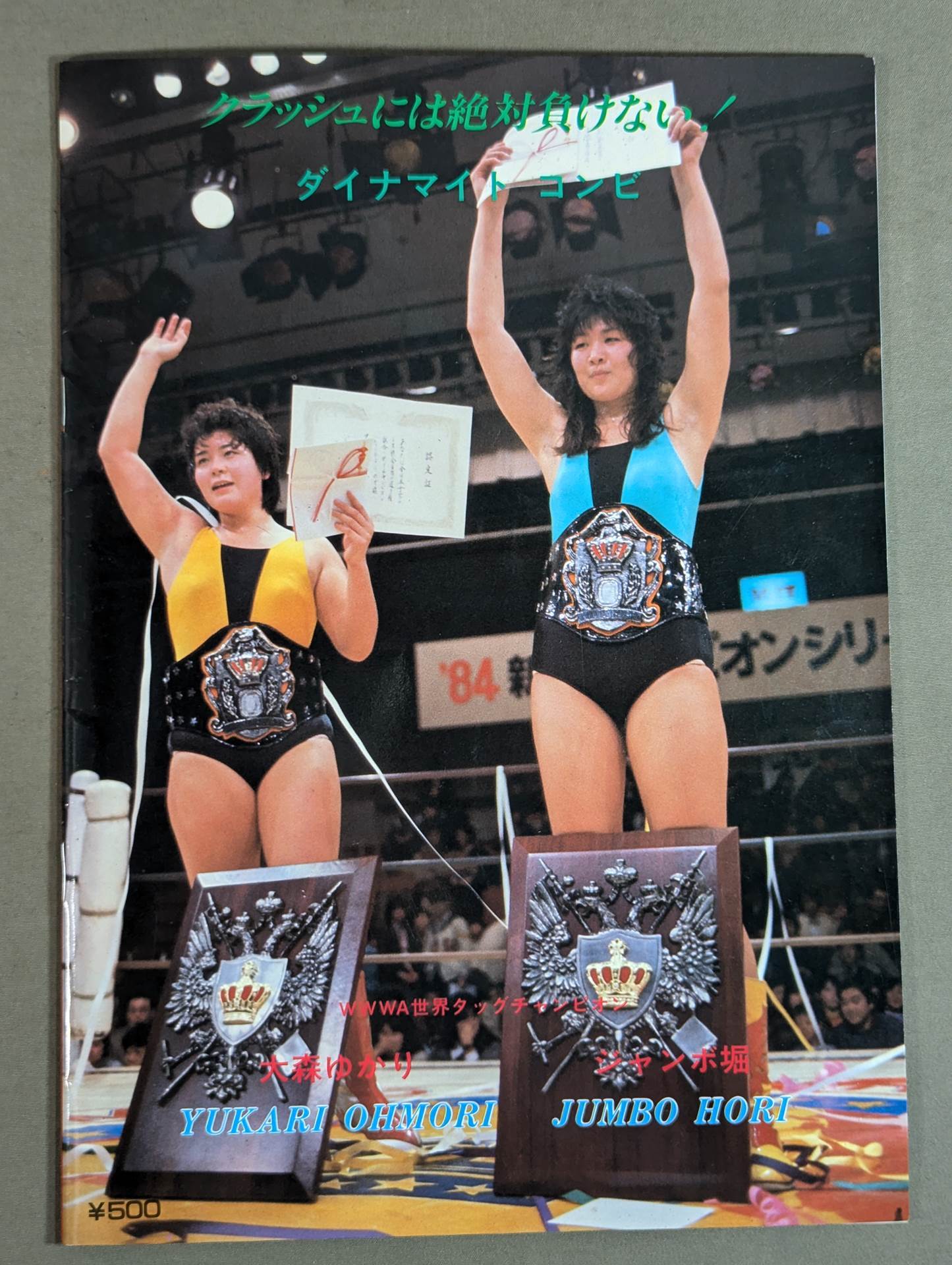リングスター Vol.20 夏季号