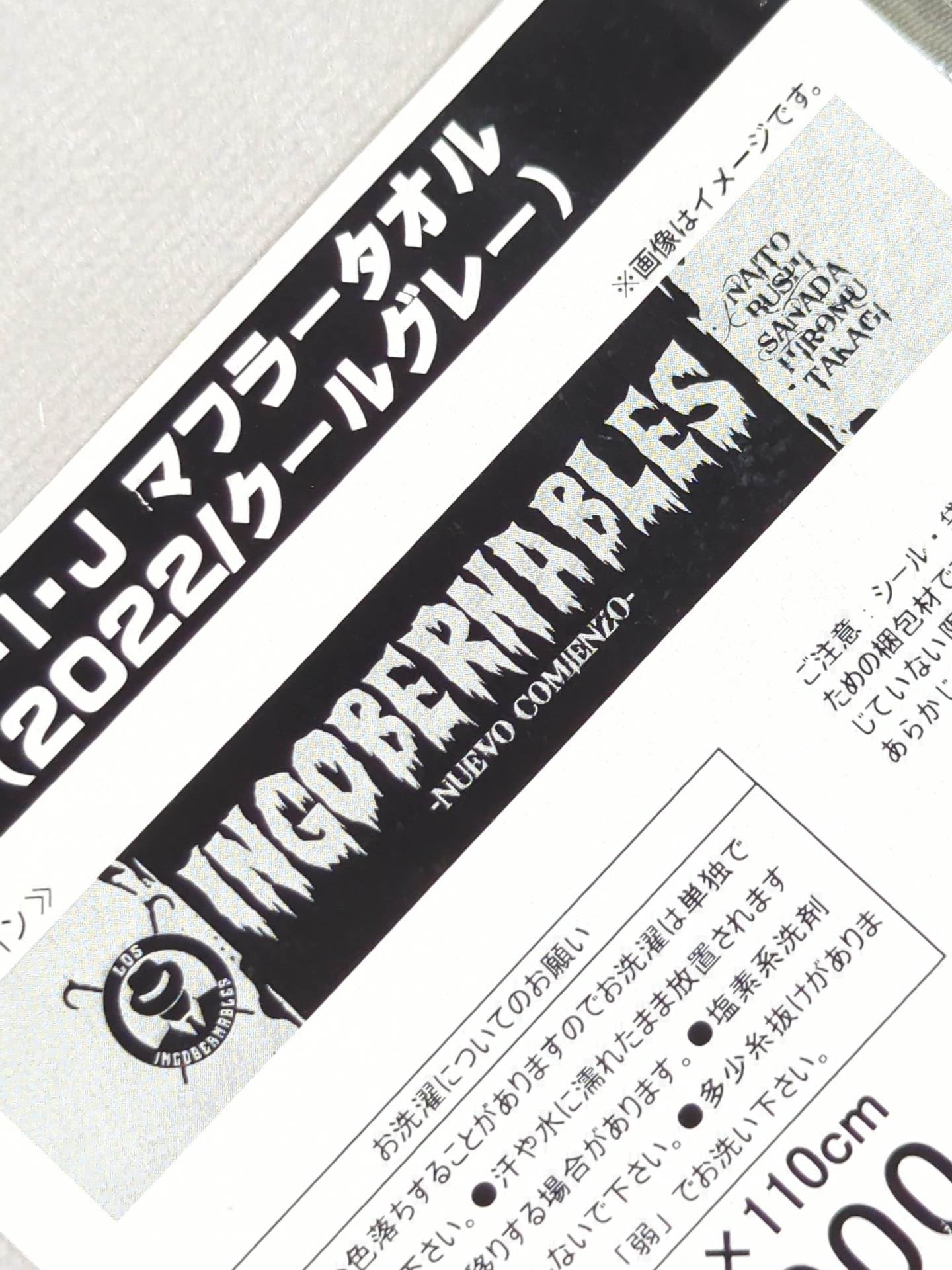 L.I.J. Muffler Towel (2022/Cool Gray)