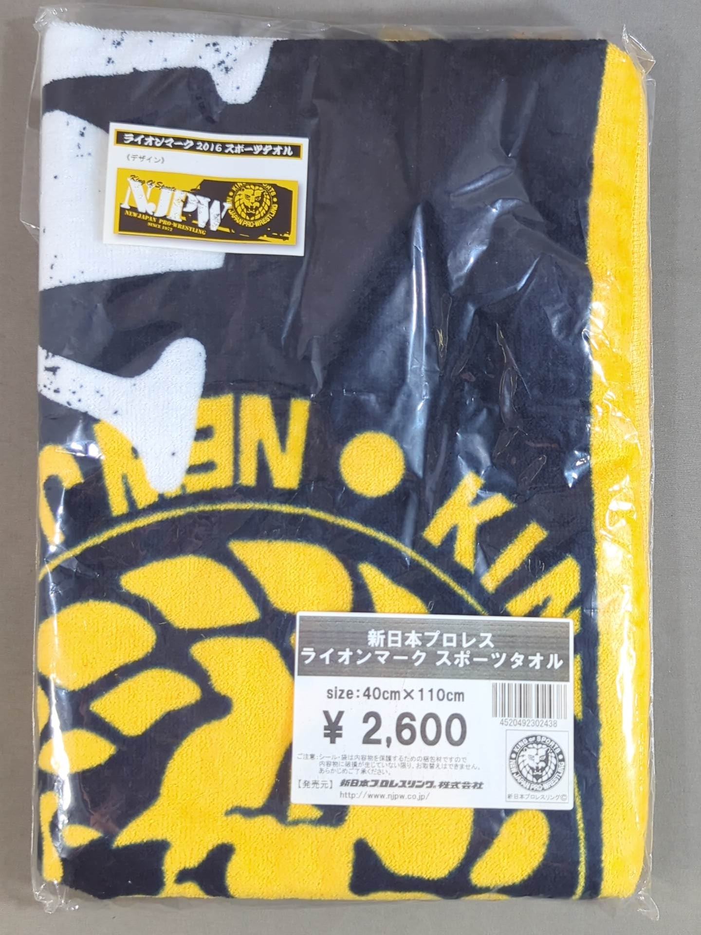 Lion Mark "2016" Sports Towel