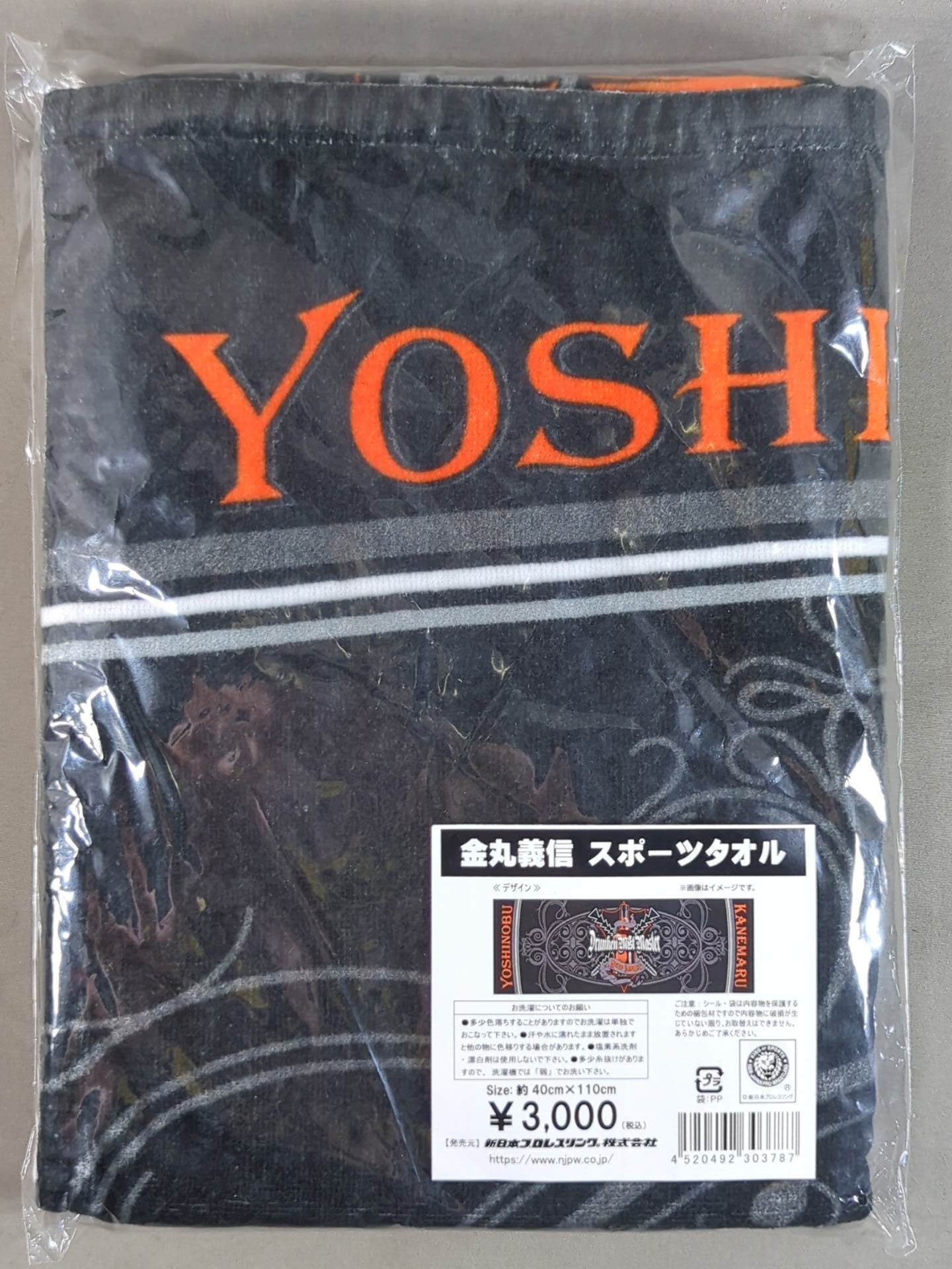 Yoshinobu Kanemaru Sports Towel
