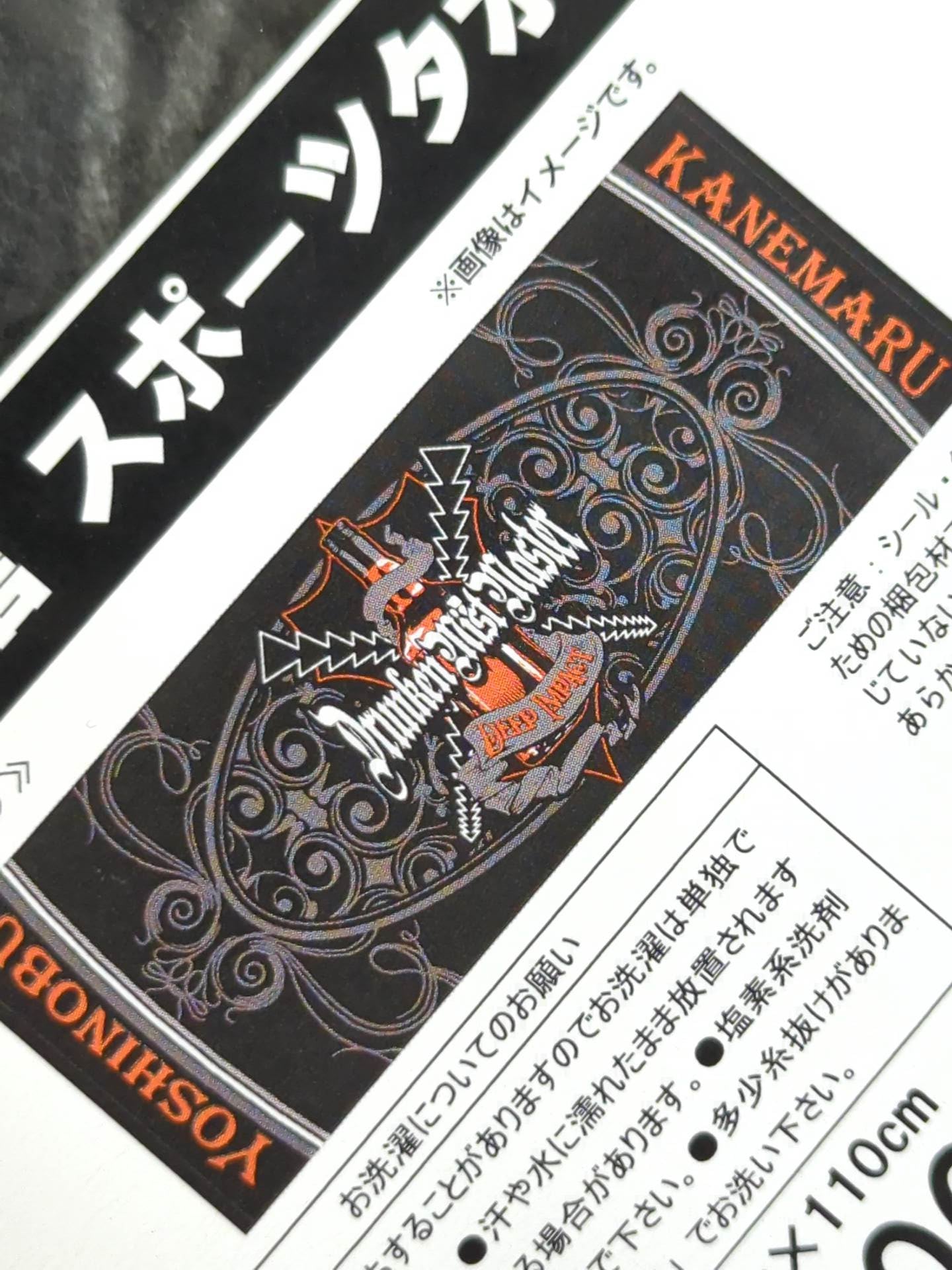 Yoshinobu Kanemaru Sports Towel
