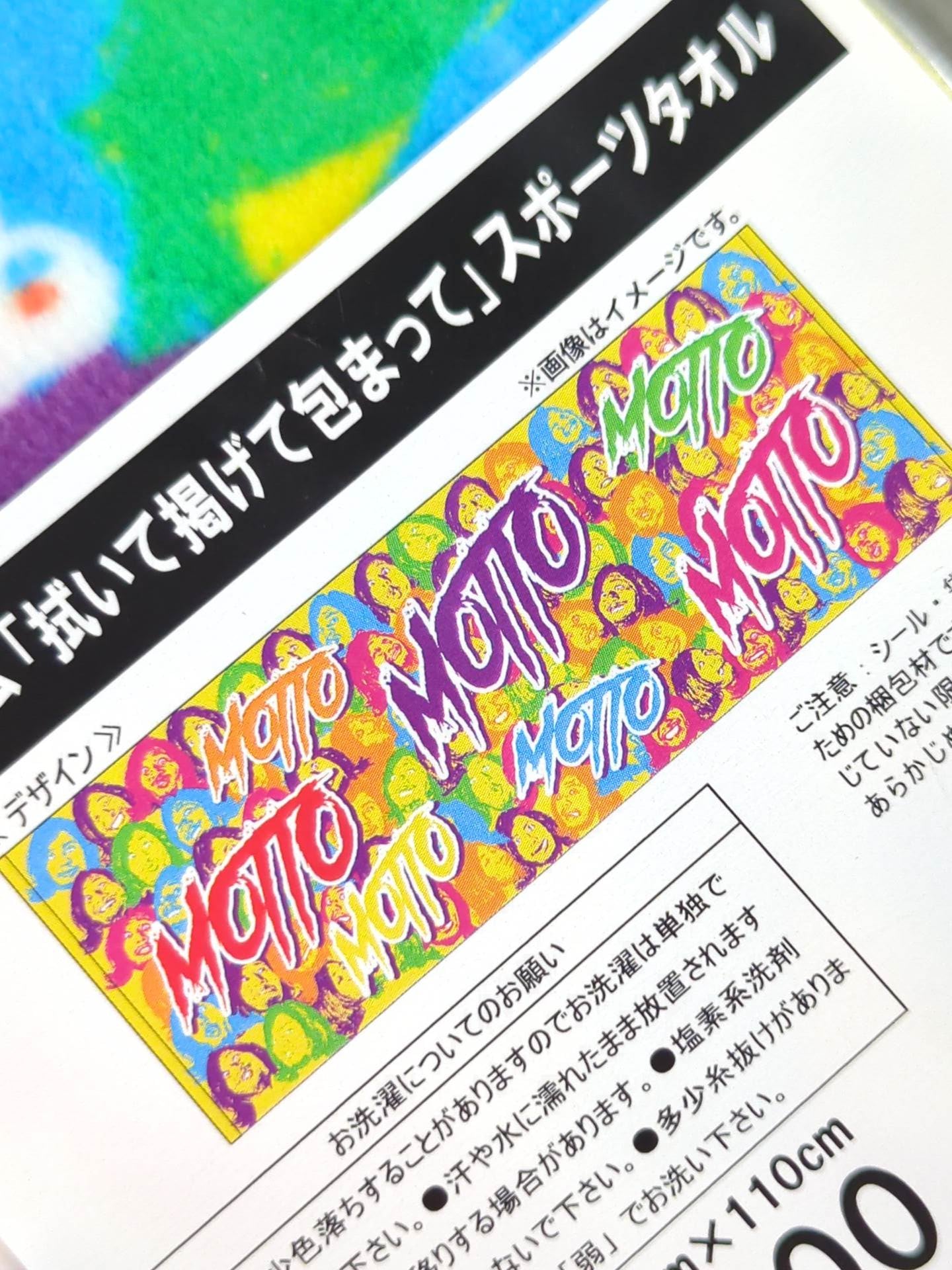 Hiromu Takahashi "Wipe and hold up and wrap" sports towel