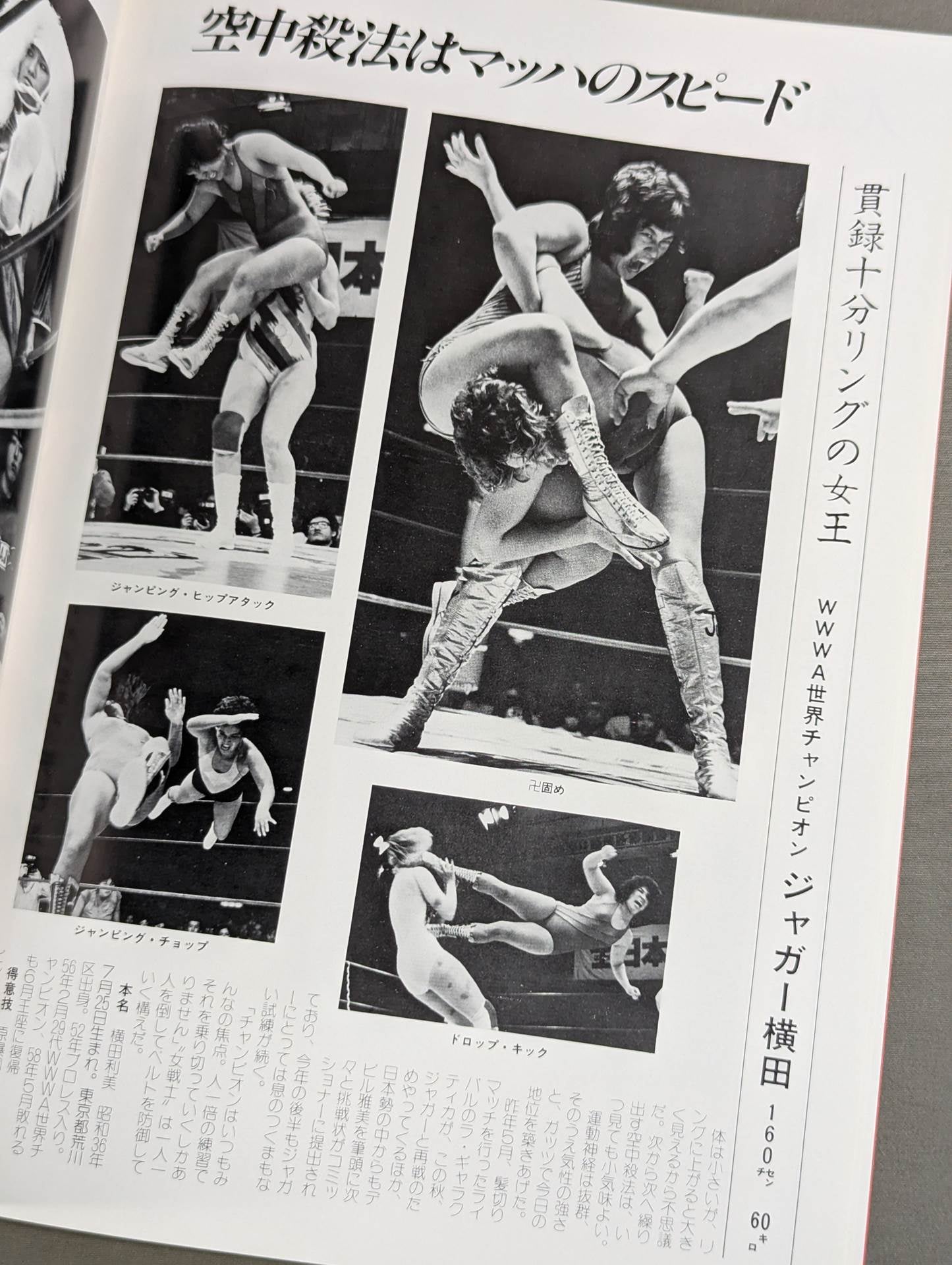 リングスター Vol.21 盛夏号