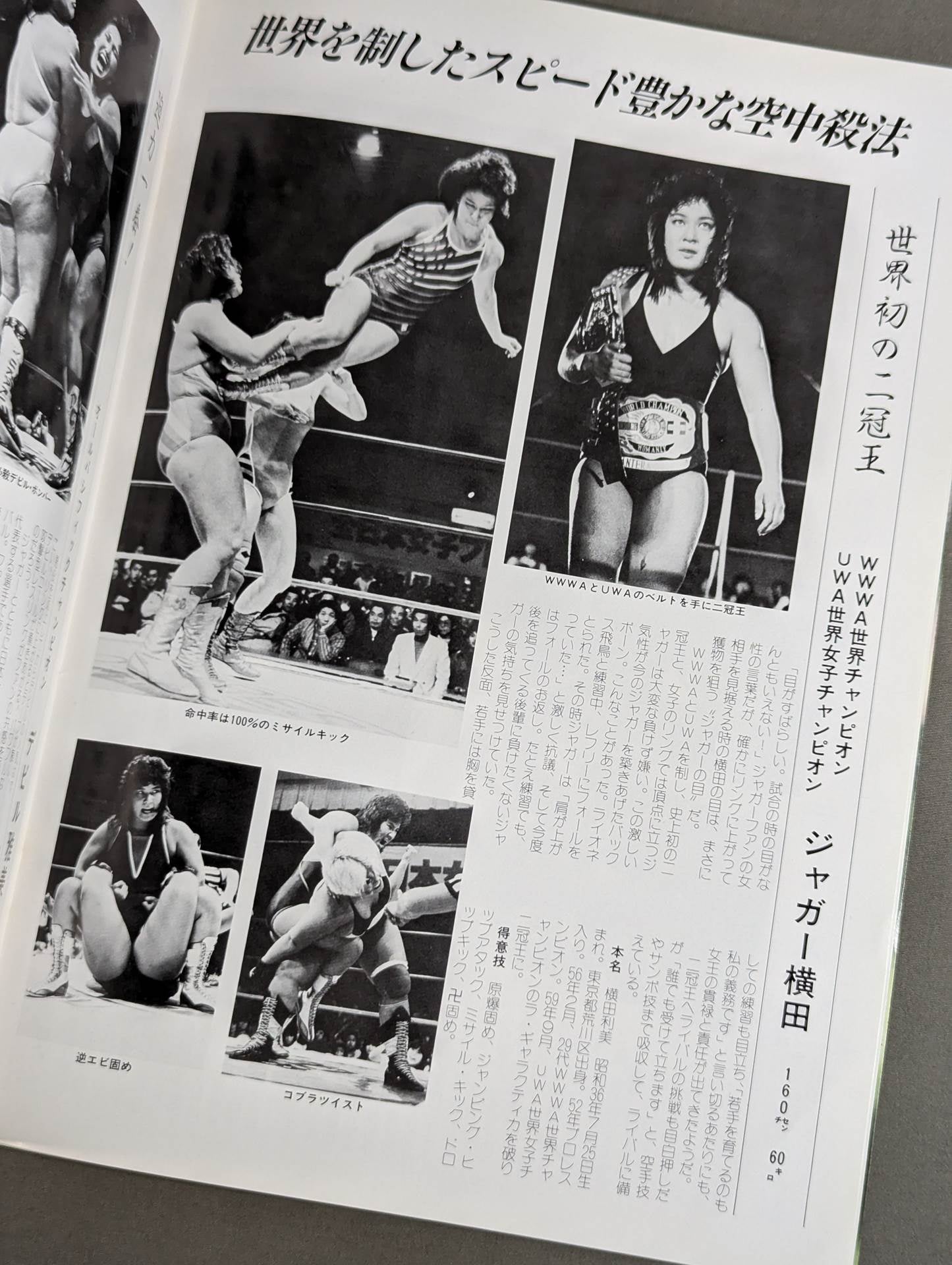 リングスター Vol.23 新春号