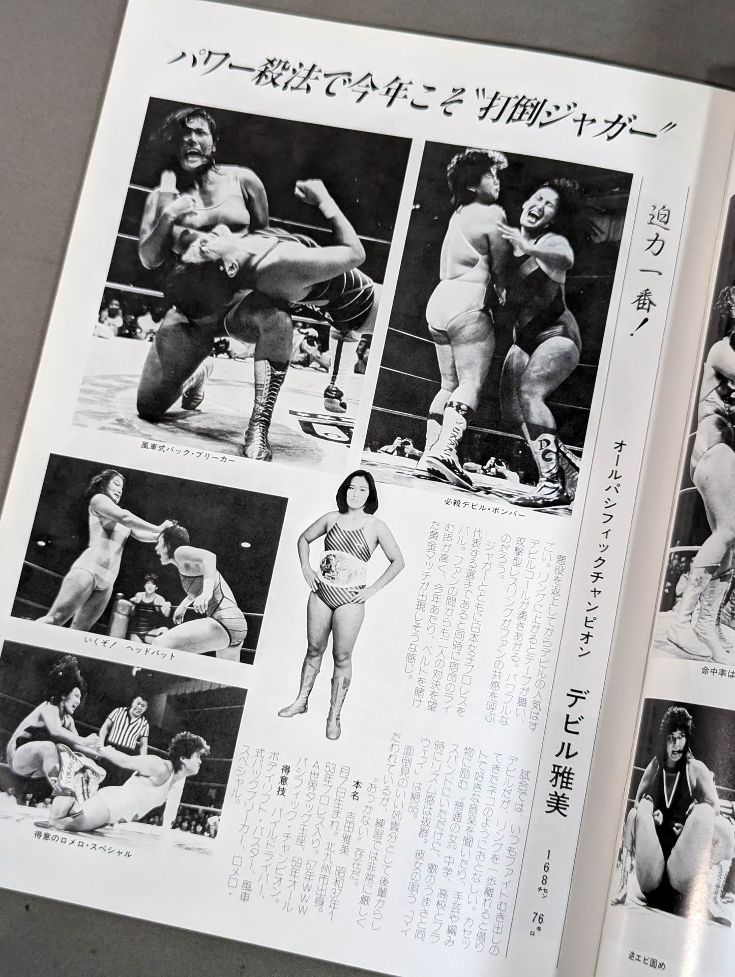 リングスター Vol.23 新春号