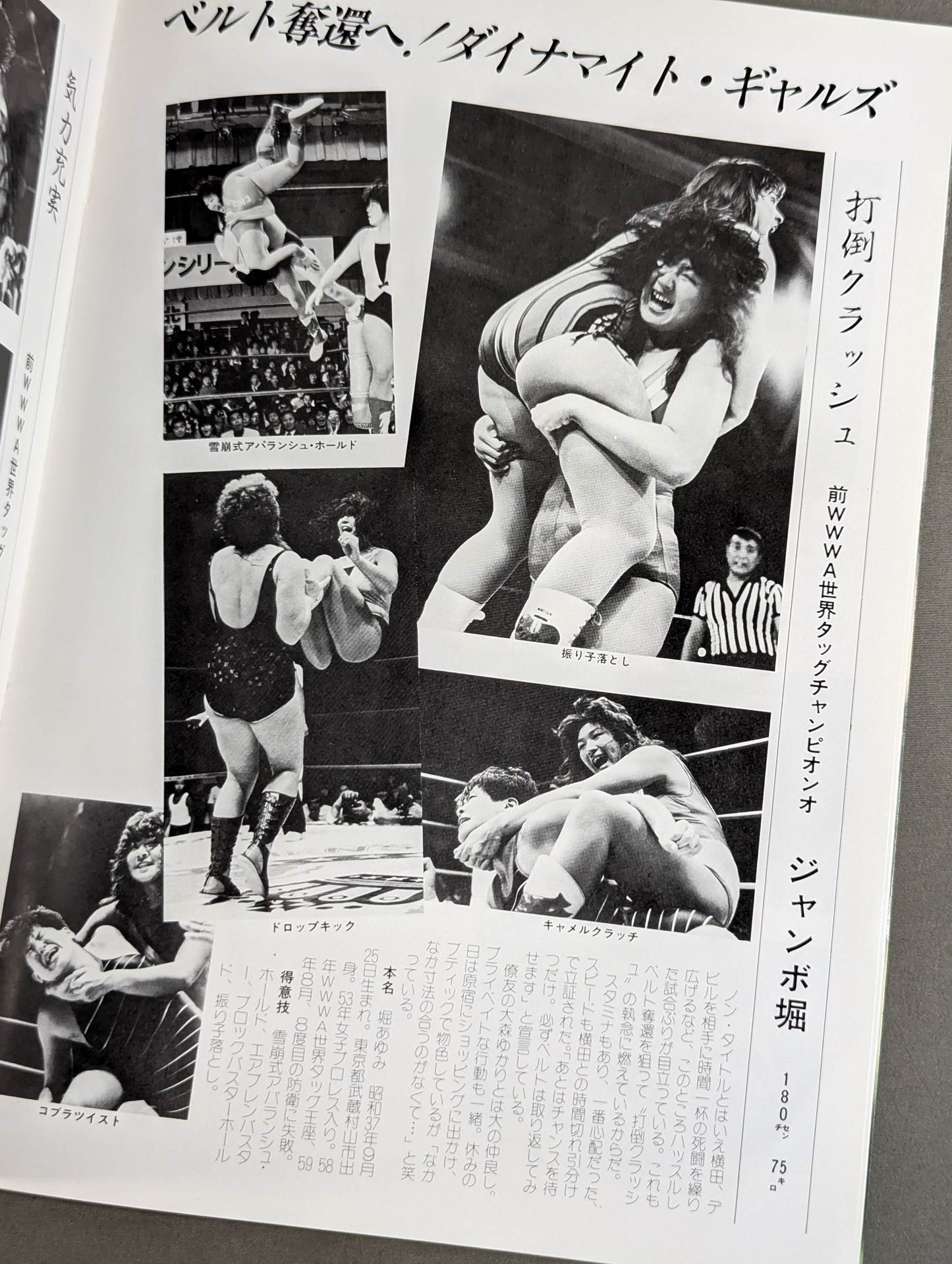 リングスター Vol.23 新春号